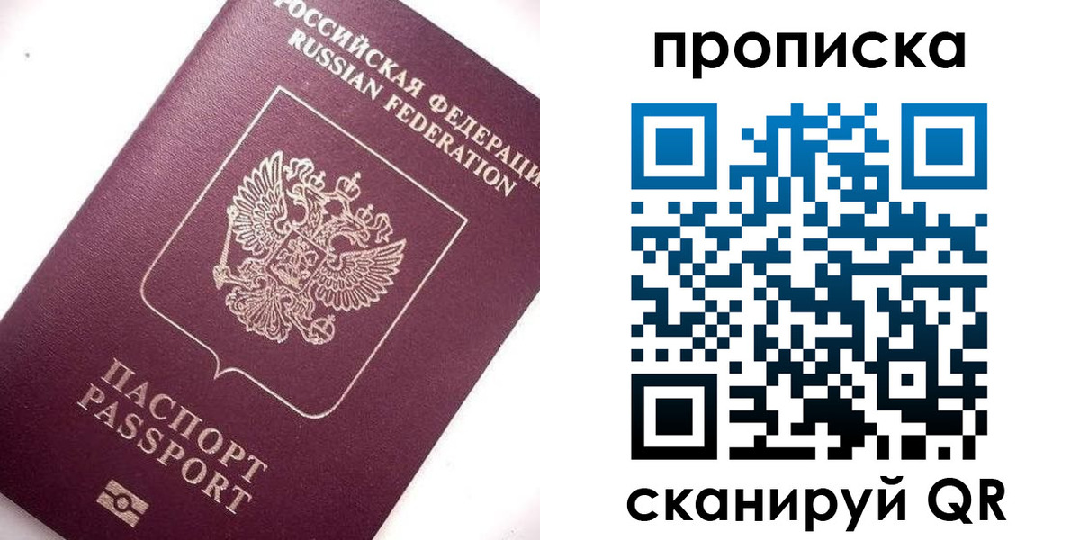 временная регистрация госуслуги в Балаково