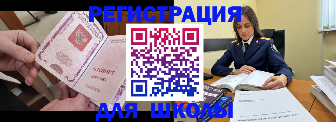 прописка штамп в Балаково