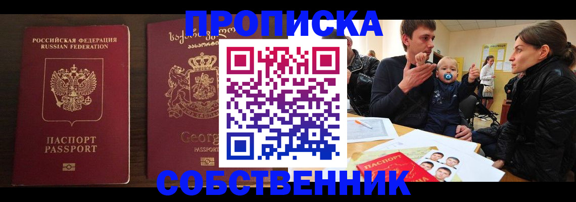 временная регистрация надежно в Балаково