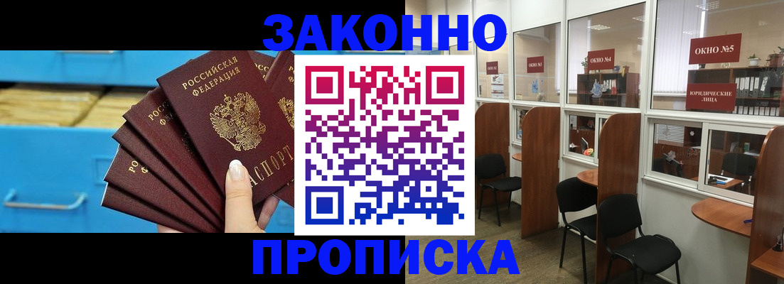 временная регистрация для школы в Балаково