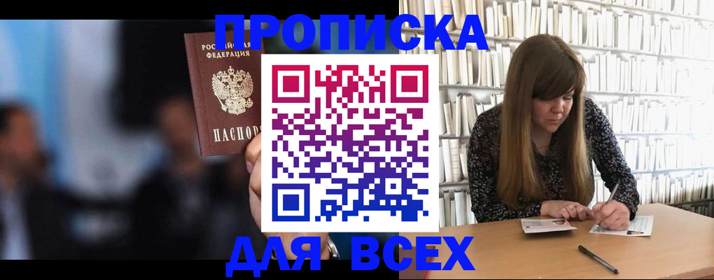 временная регистрация гарантия в Балаково
