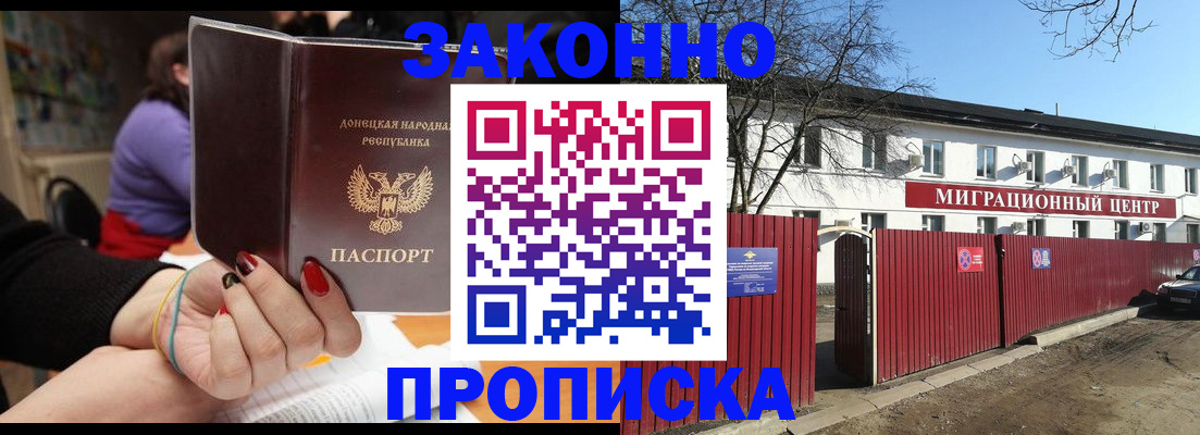 временная регистрация для школы в Балаково