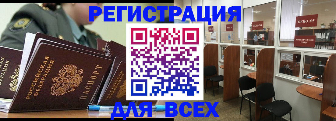 миграционный учет в Балаково